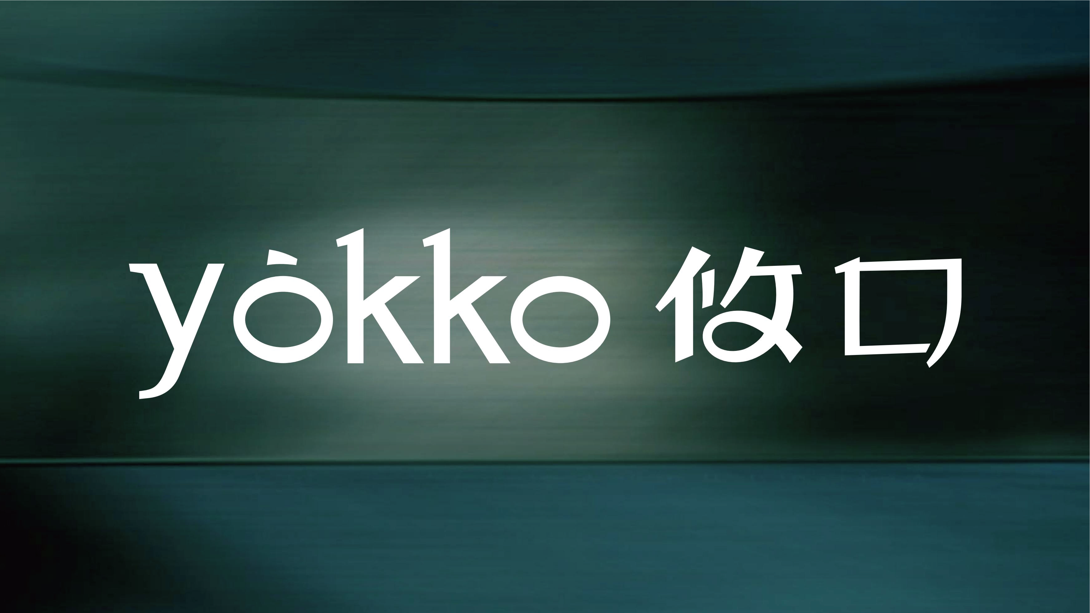 YOKKO 攸口 品牌设计