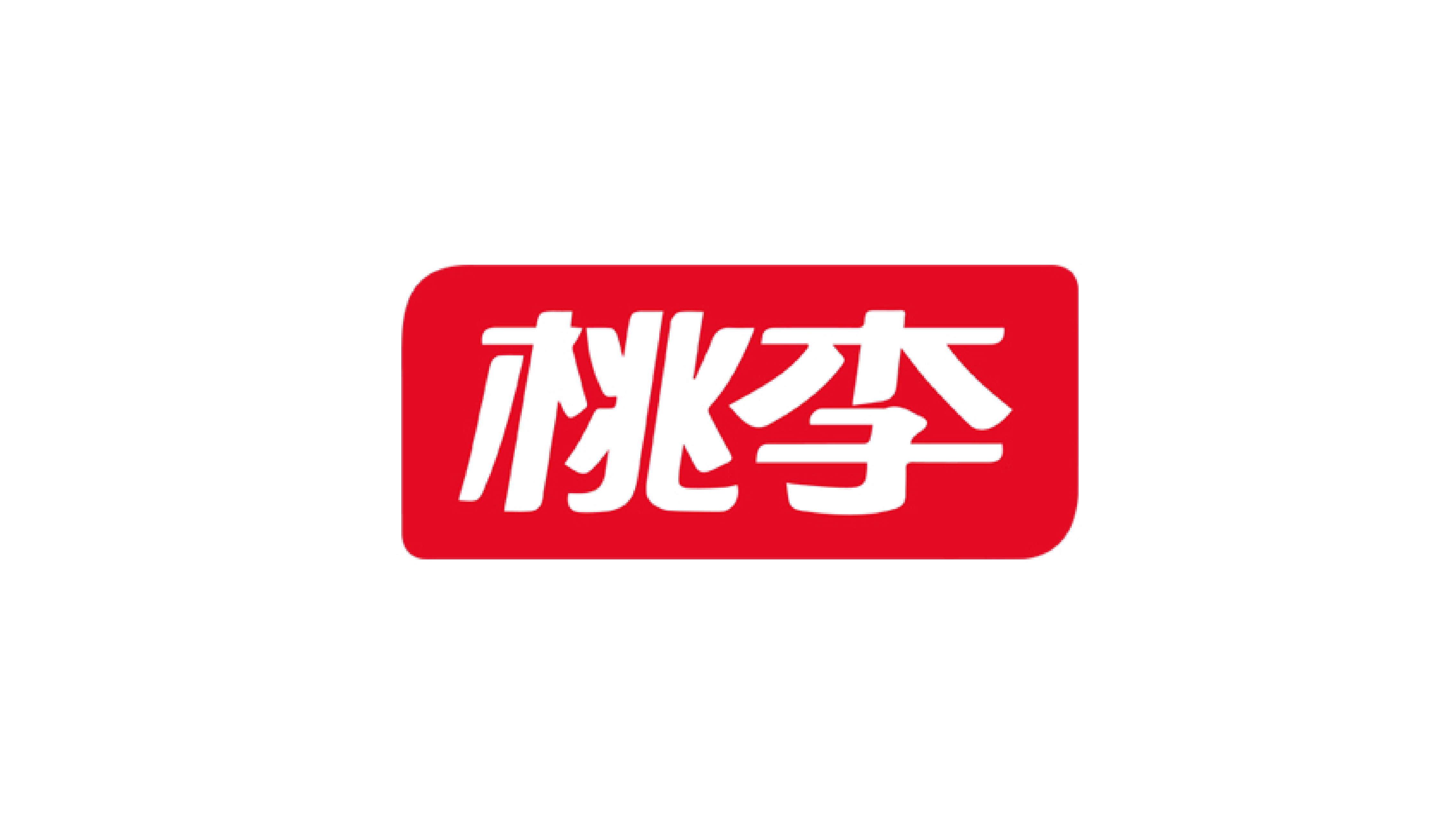 桃李魔都星空卷 包装设计