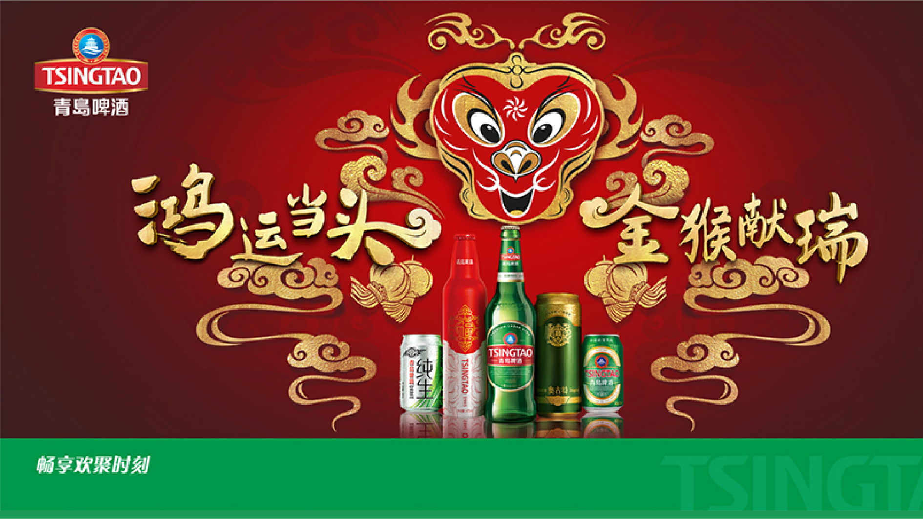 青岛啤酒TSINGTAO 新零售体验设计