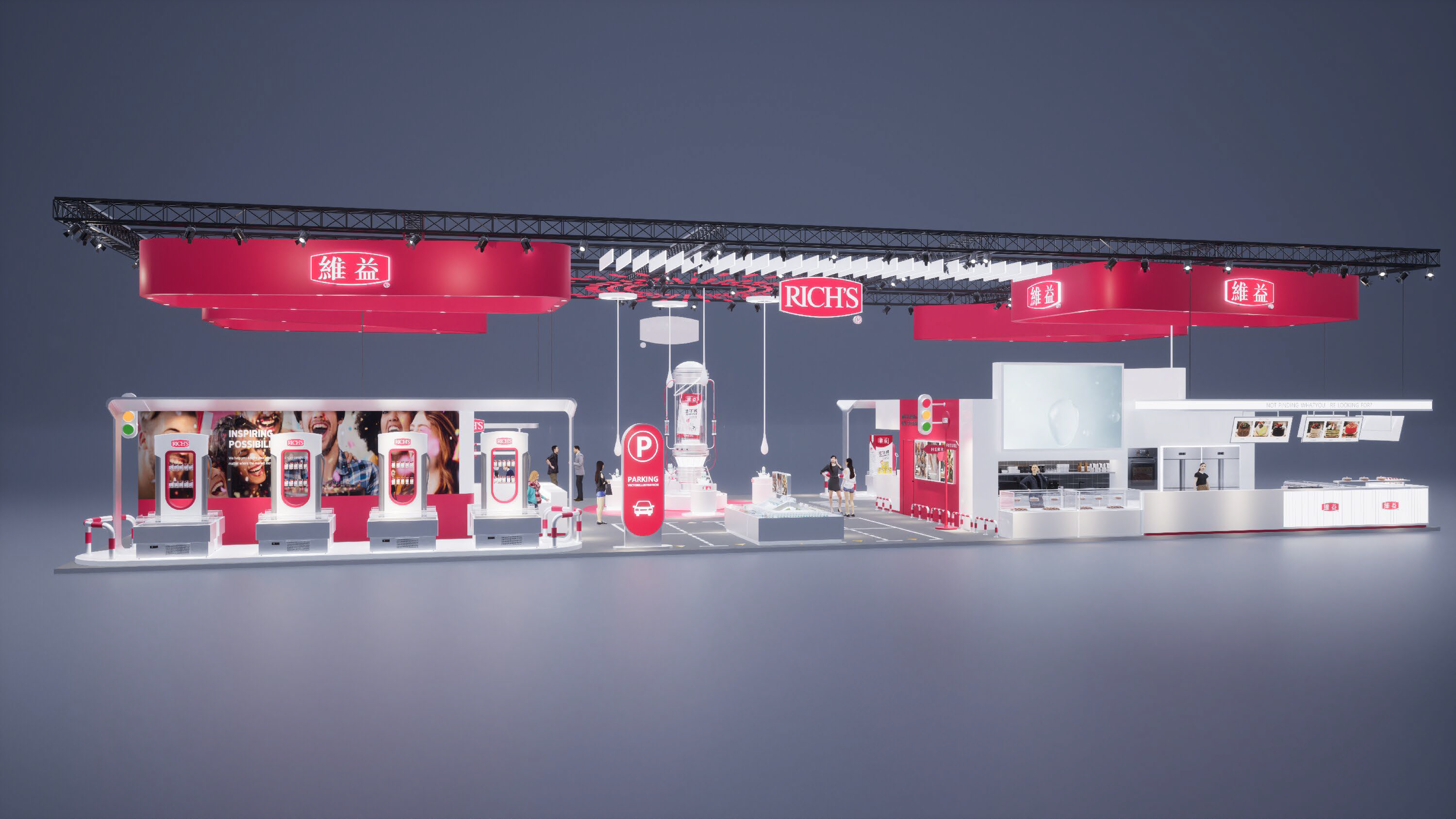 维益食品 展台设计