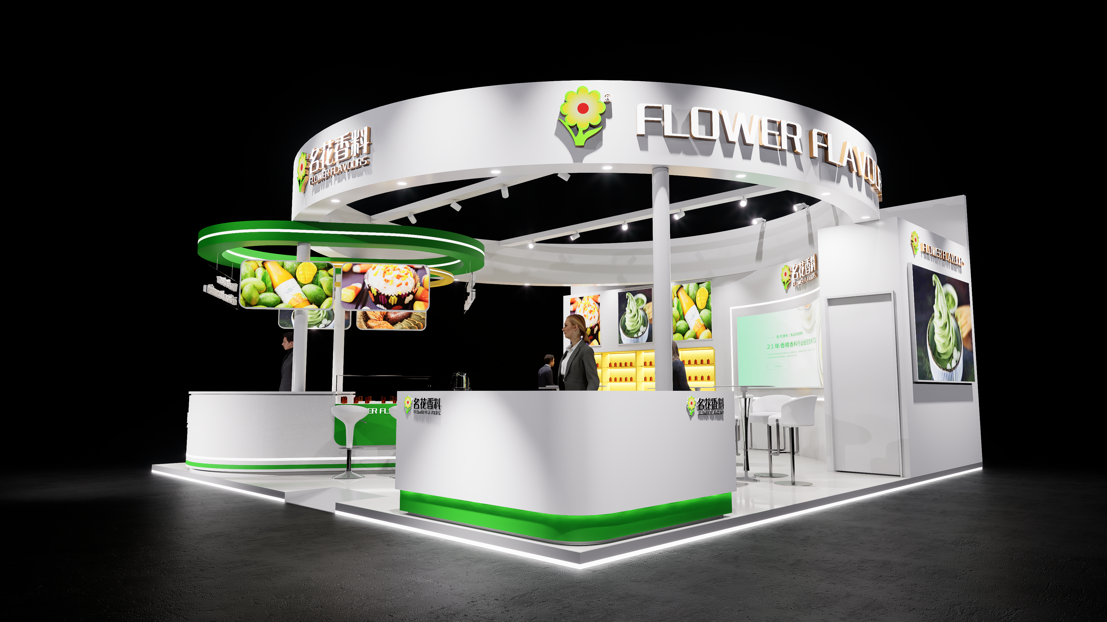 名花香料 展台设计