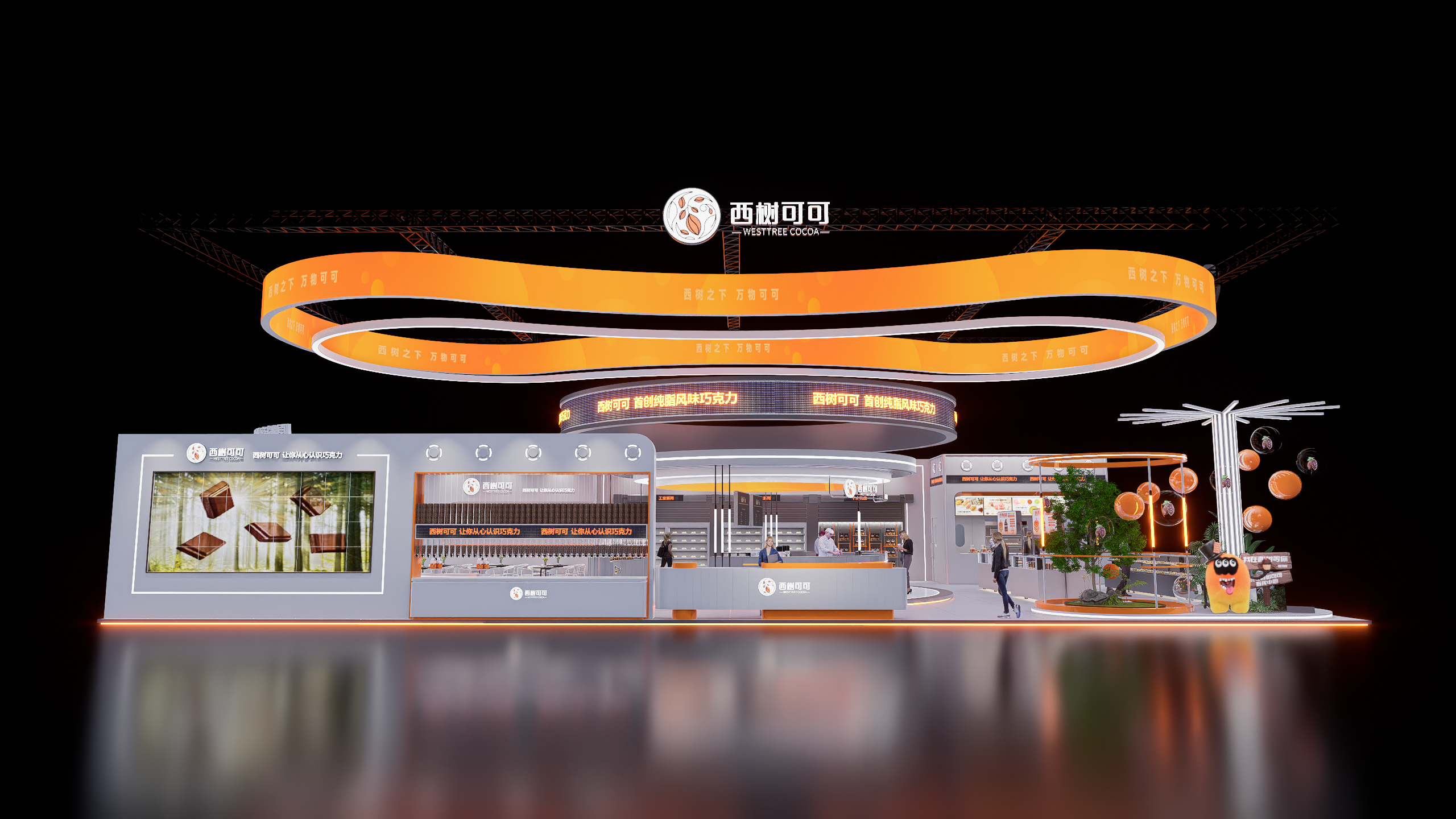 西树可可 展台设计