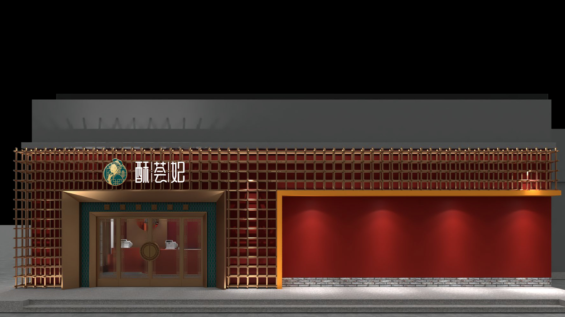 酥荟妃 门店形象设计