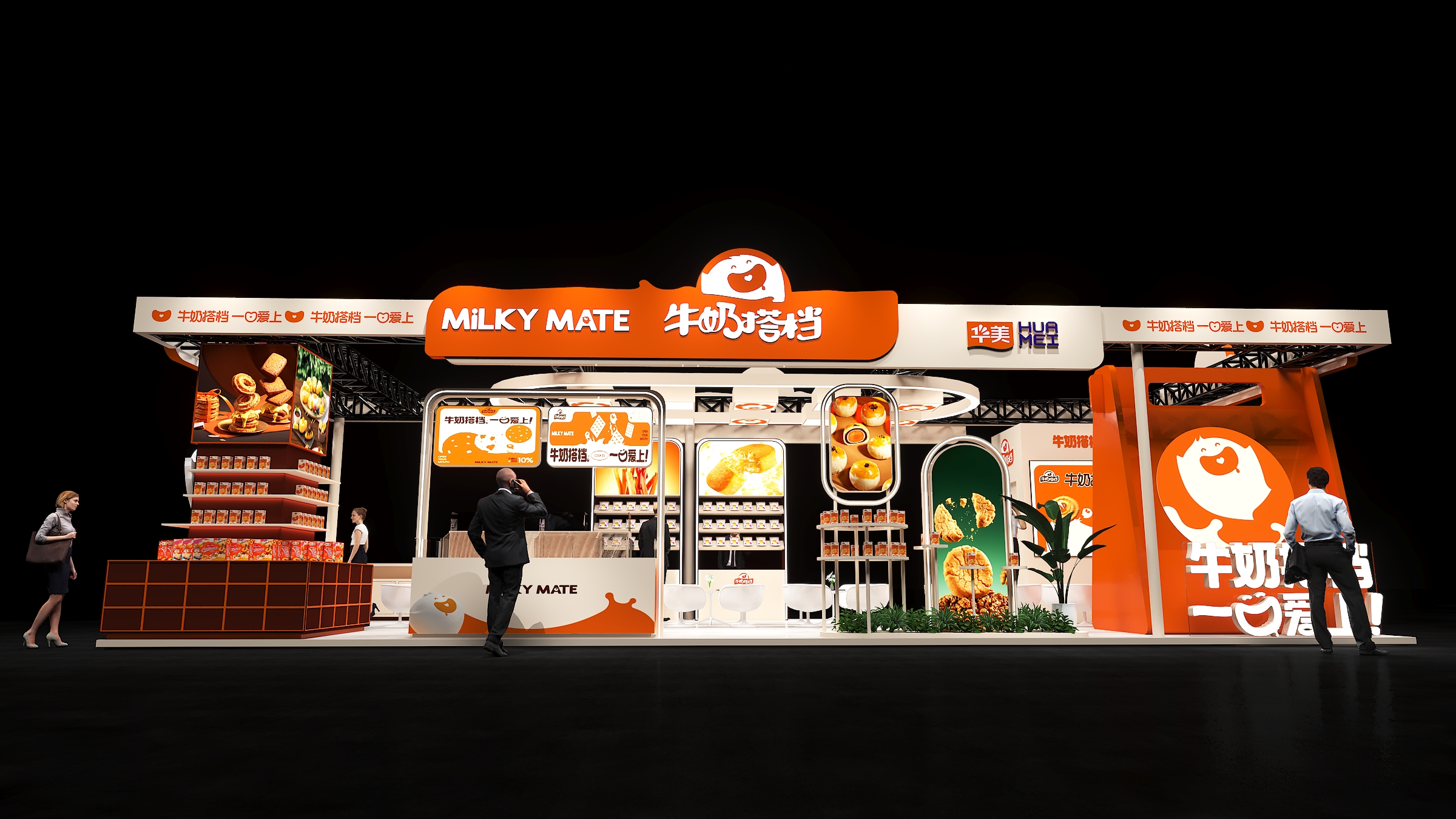 华美  展台设计